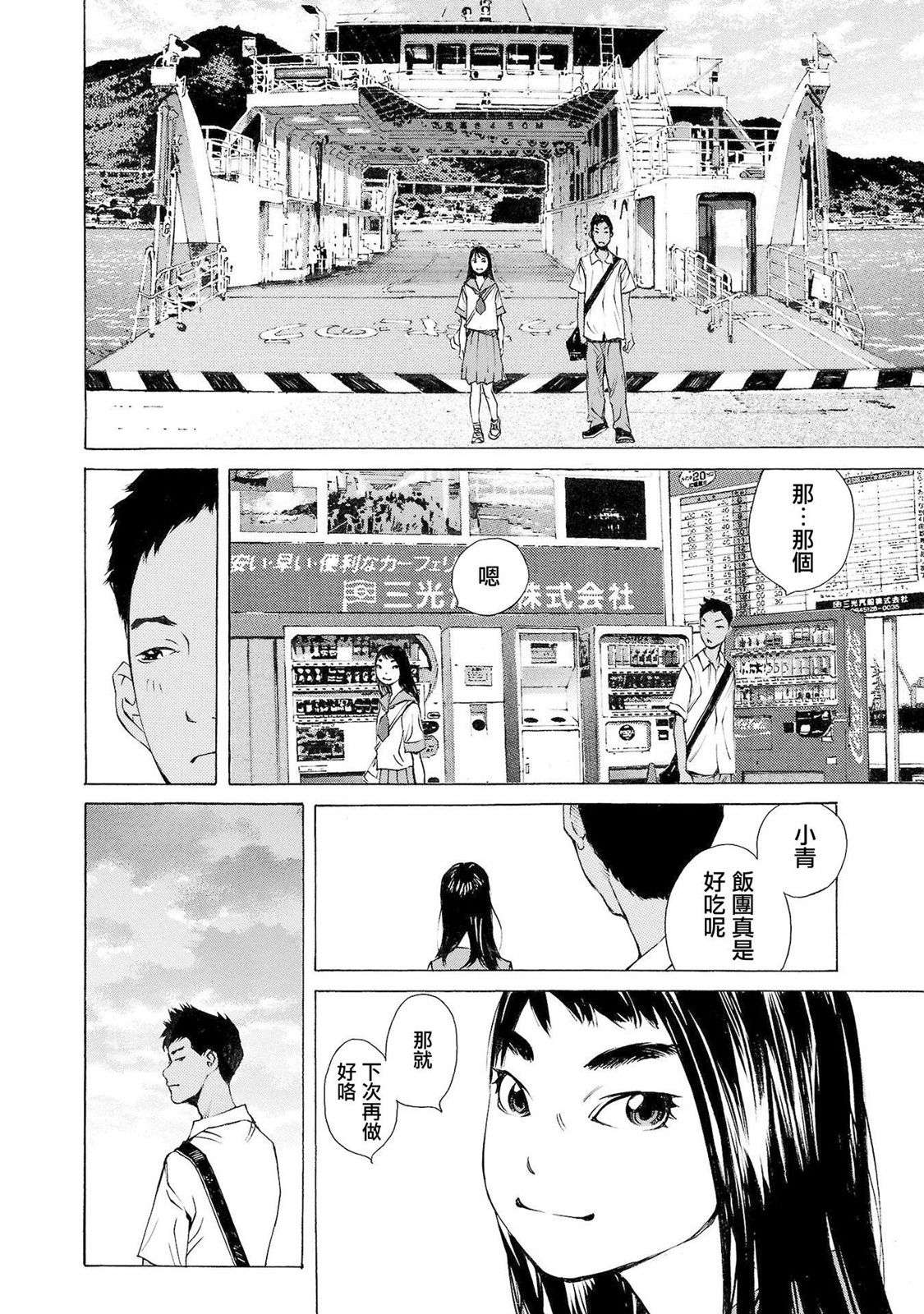 海岛与少女还有猫第38话