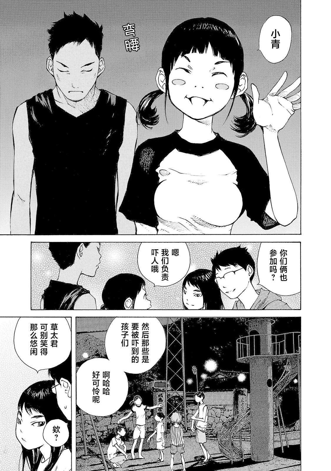 海岛与少女还有猫第39话