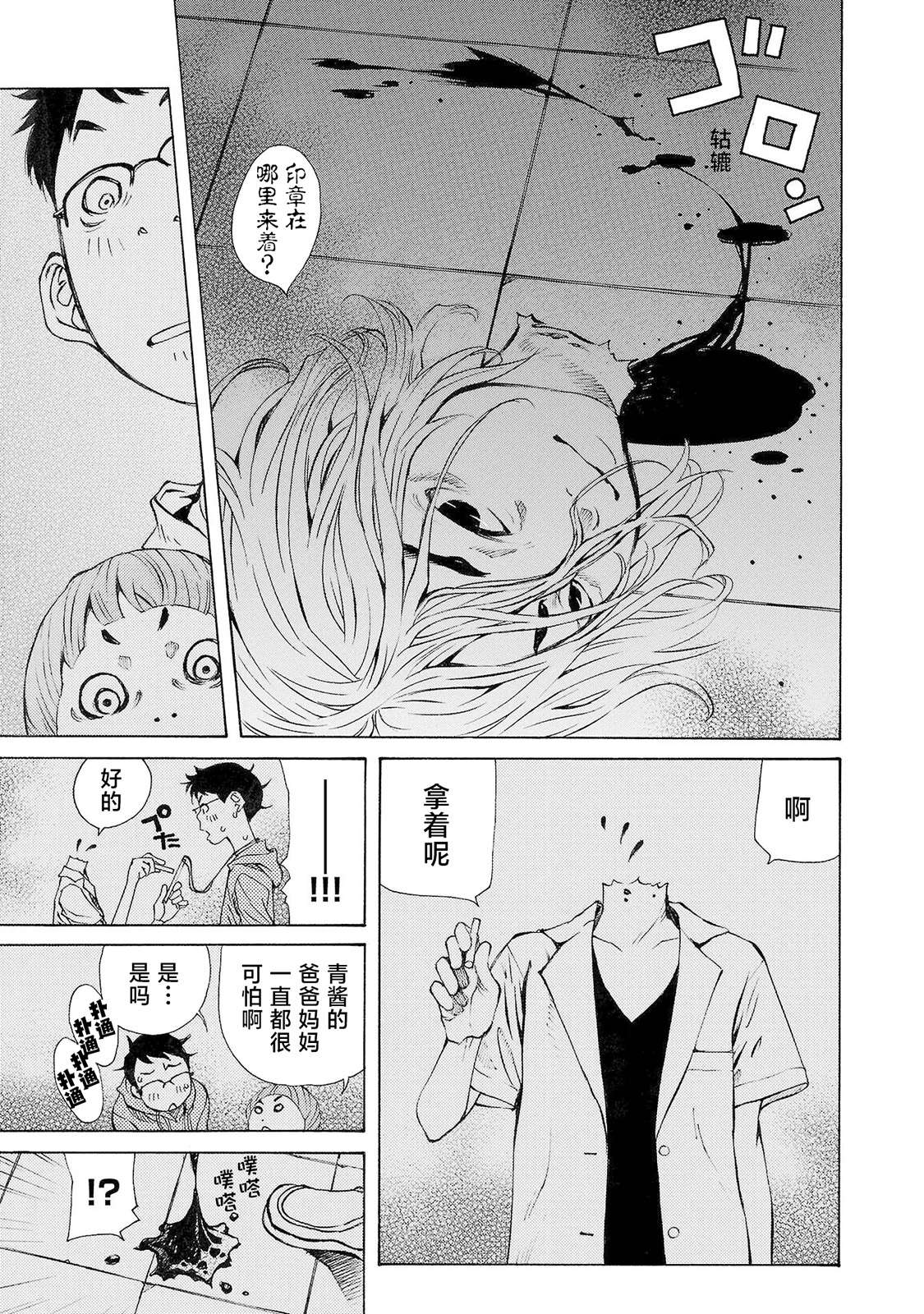 海岛与少女还有猫第39话