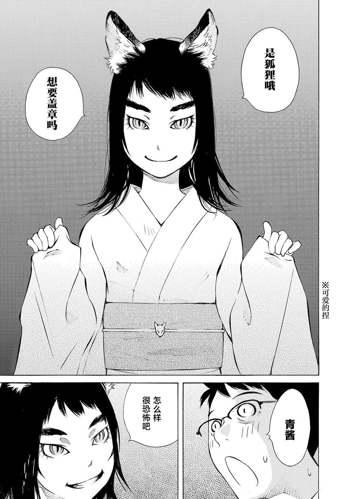 海岛与少女还有猫第39话