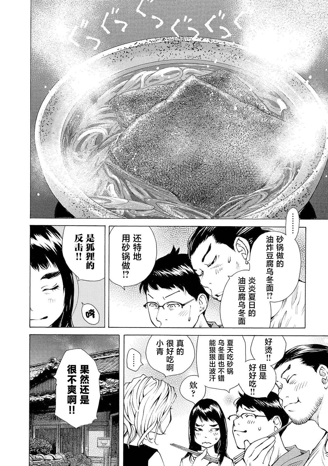 海岛与少女还有猫第39话