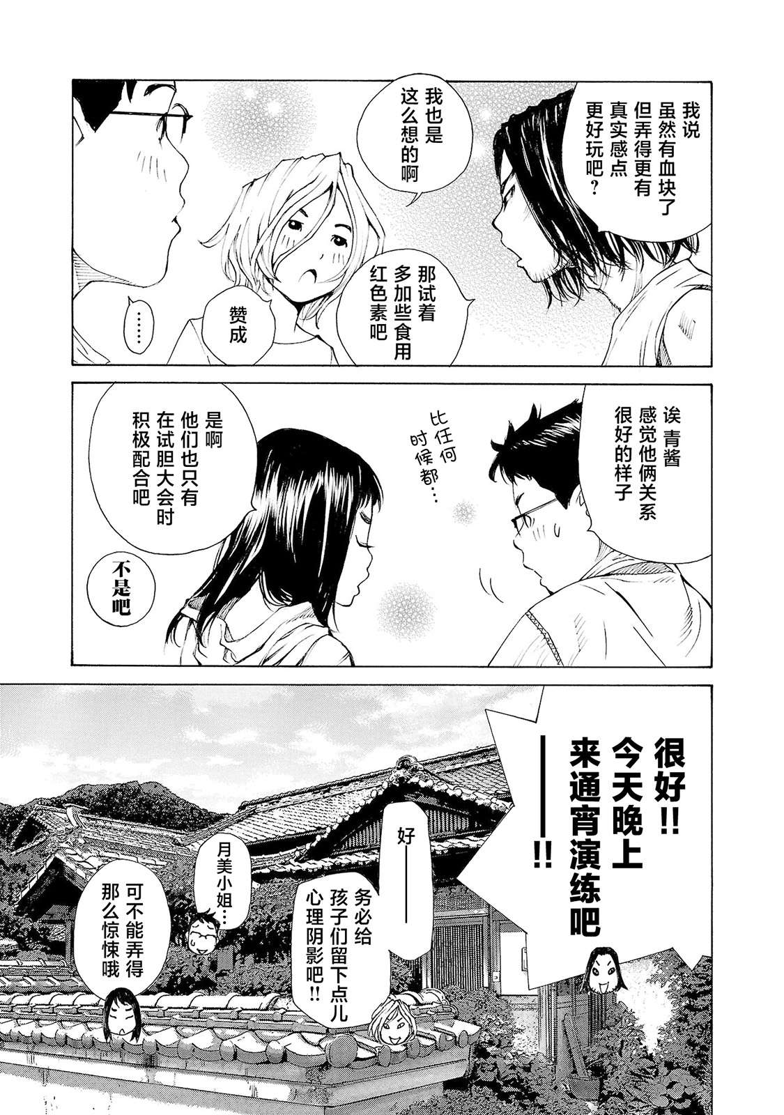 海岛与少女还有猫第39话