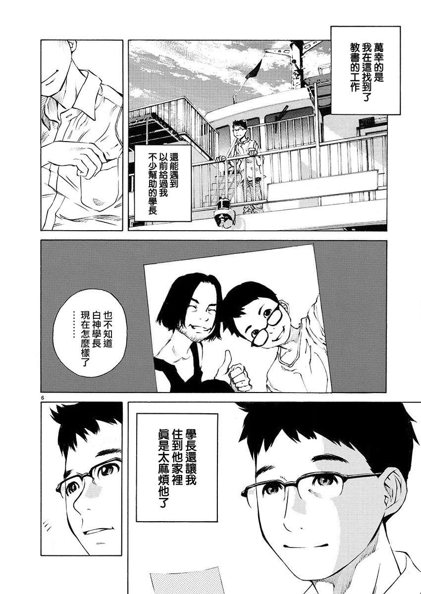 海岛与少女还有猫第01话