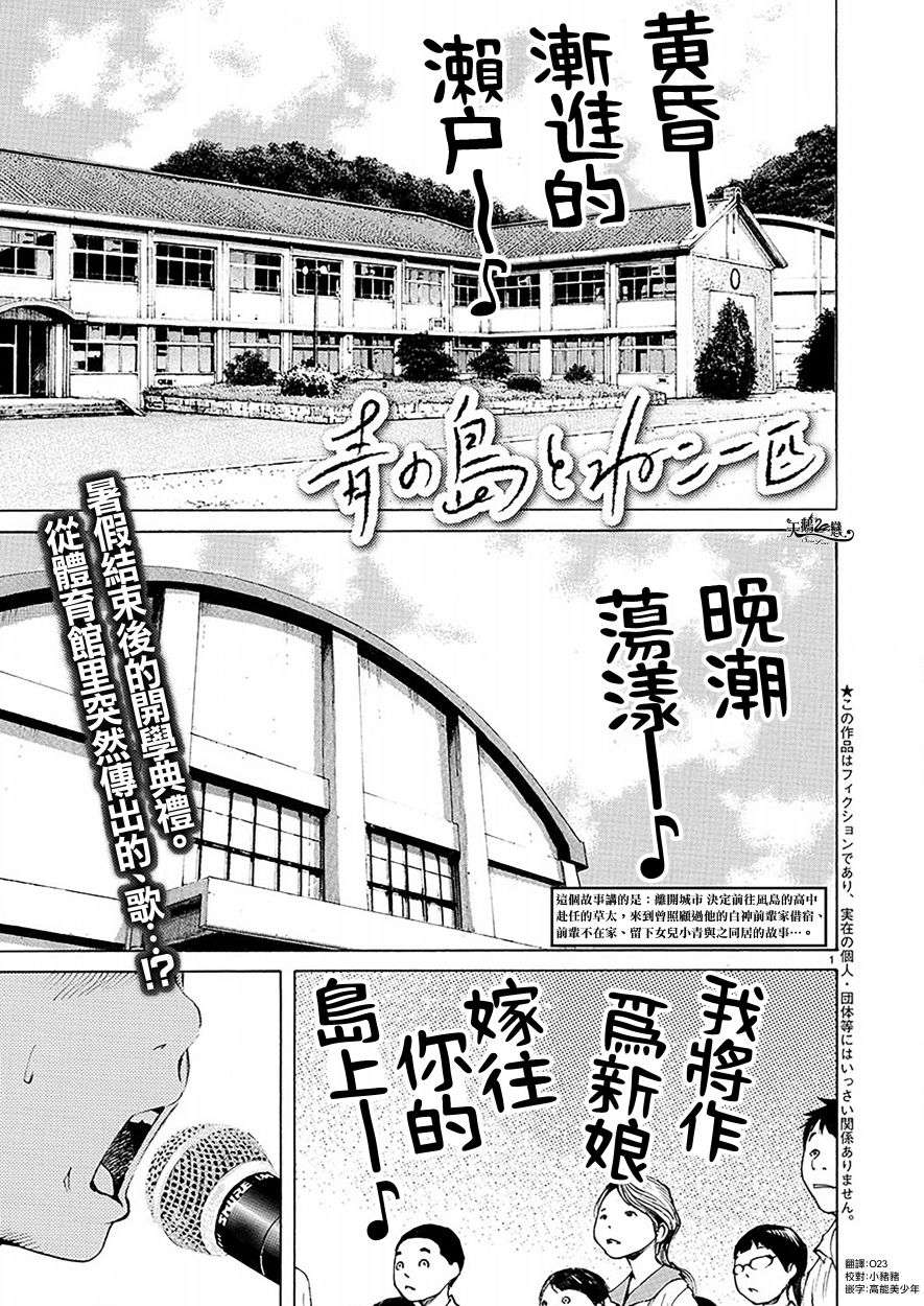 海岛与少女还有猫第06话