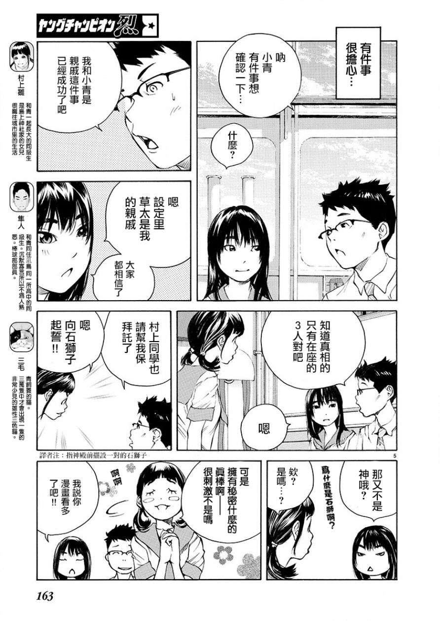 海岛与少女还有猫第06话