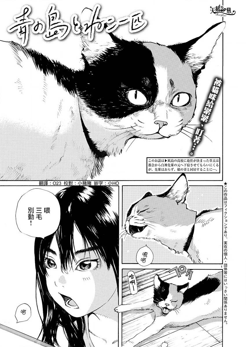 海岛与少女还有猫第07话