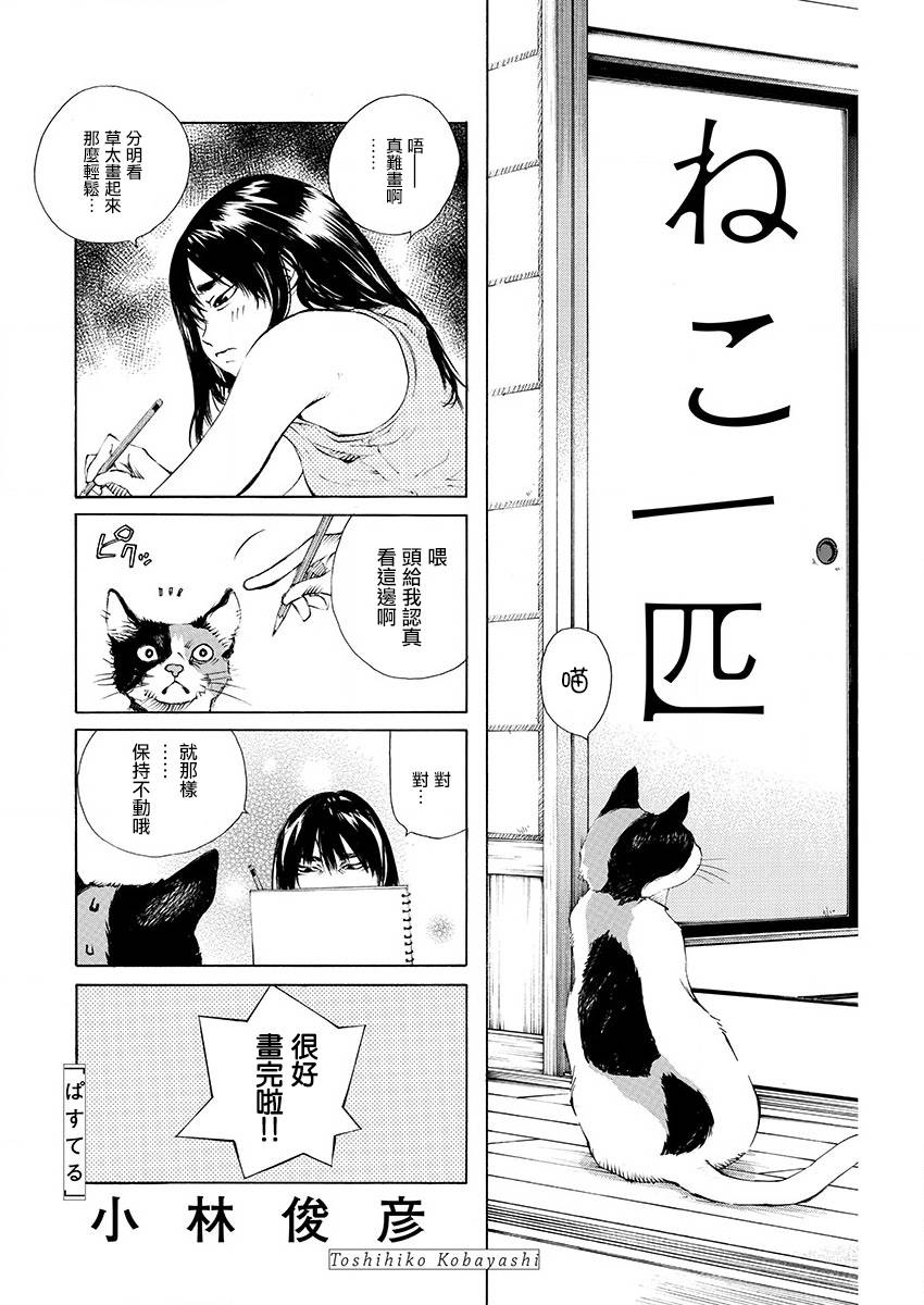 海岛与少女还有猫第07话