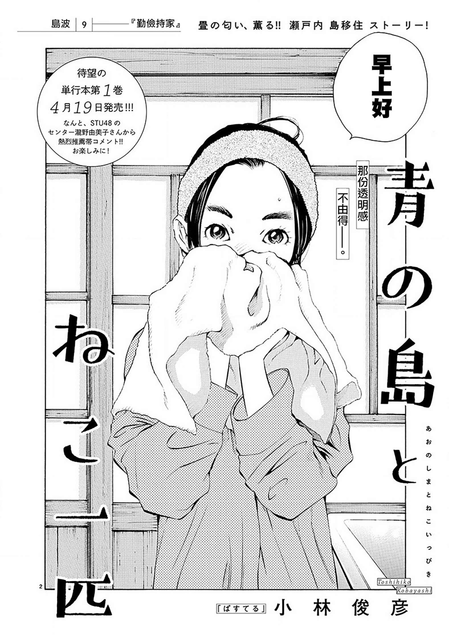 海岛与少女还有猫第09话