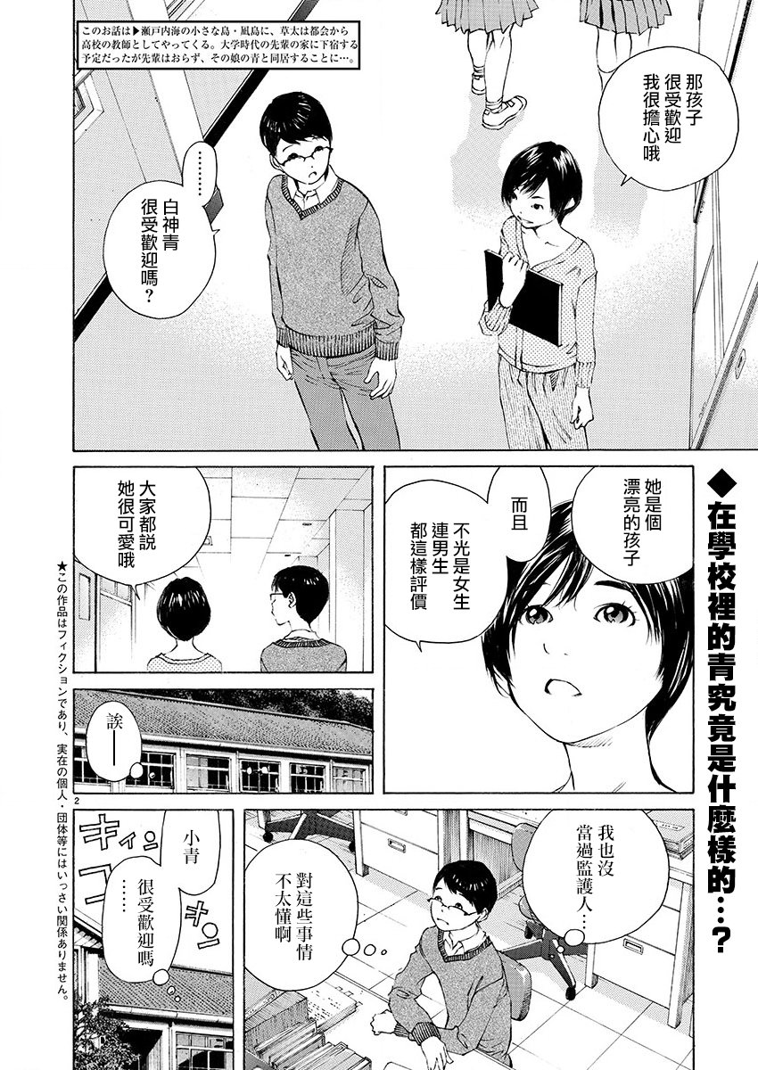 海岛与少女还有猫第11话