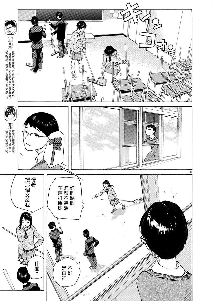 海岛与少女还有猫第11话