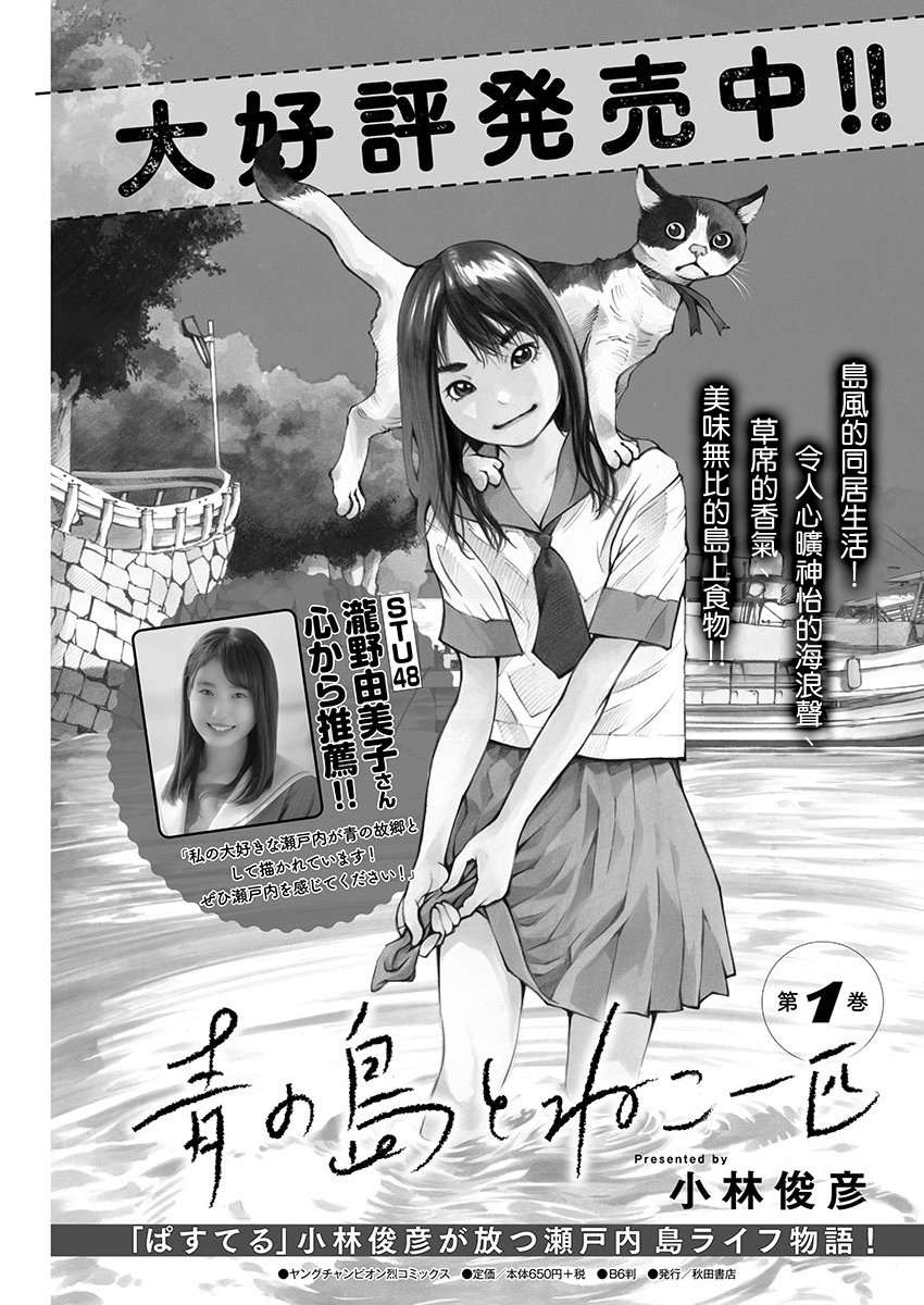 海岛与少女还有猫第12话