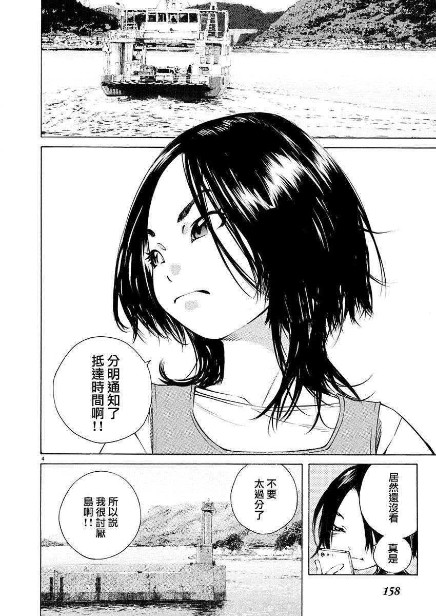 海岛与少女还有猫第13话