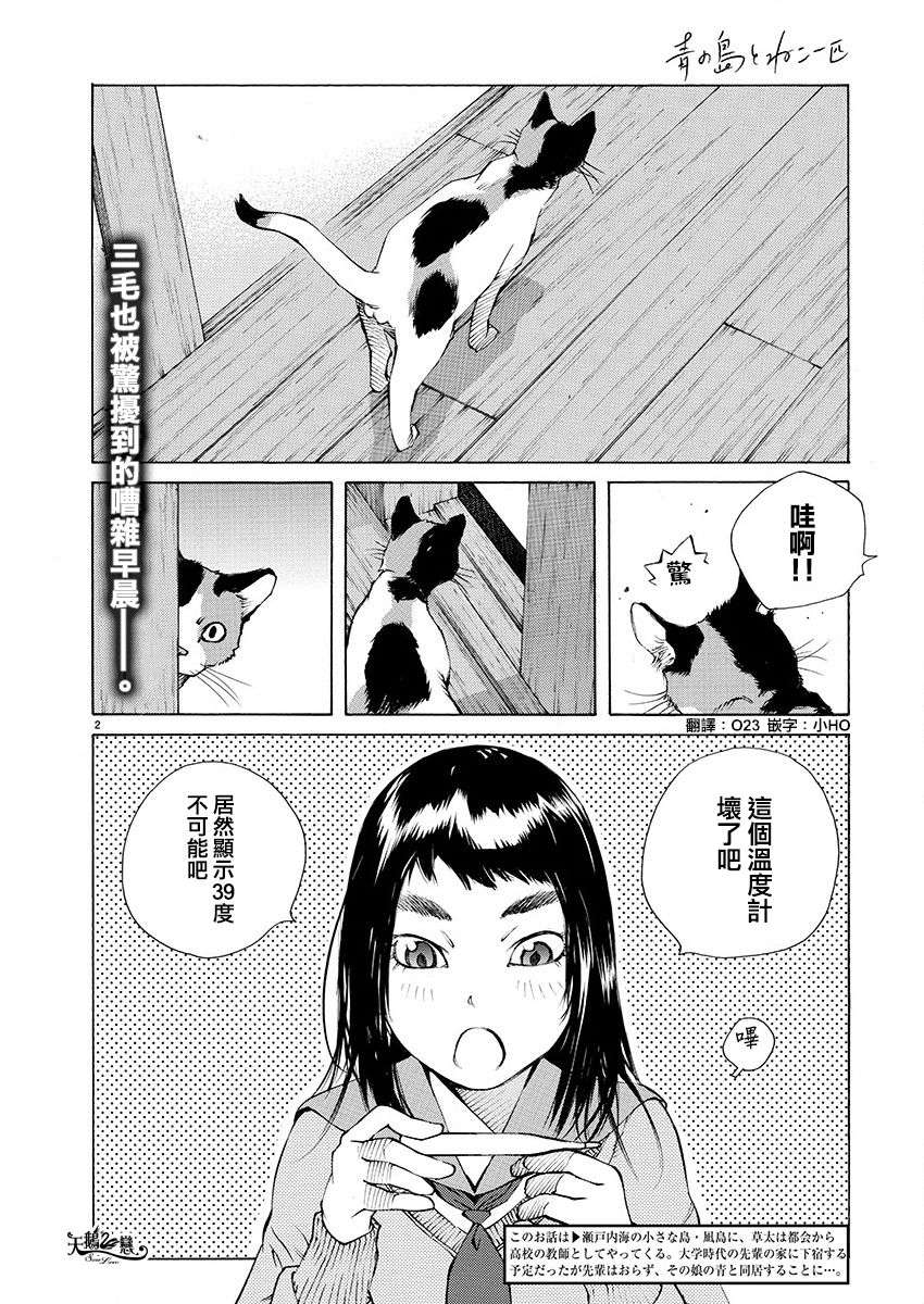 海岛与少女还有猫第16话