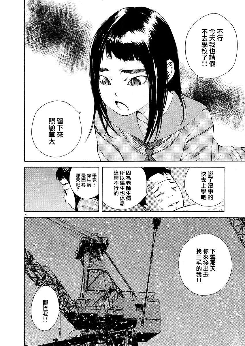 海岛与少女还有猫第16话