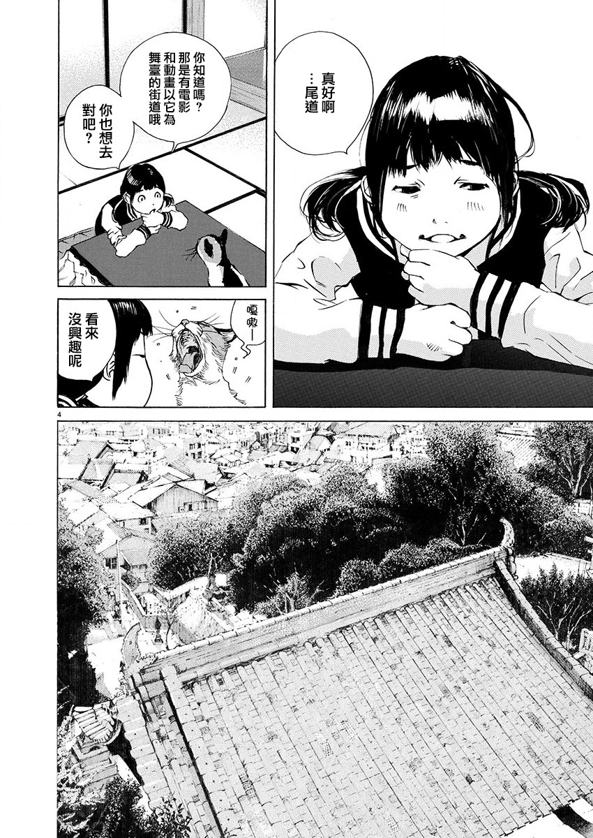 海岛与少女还有猫第17话