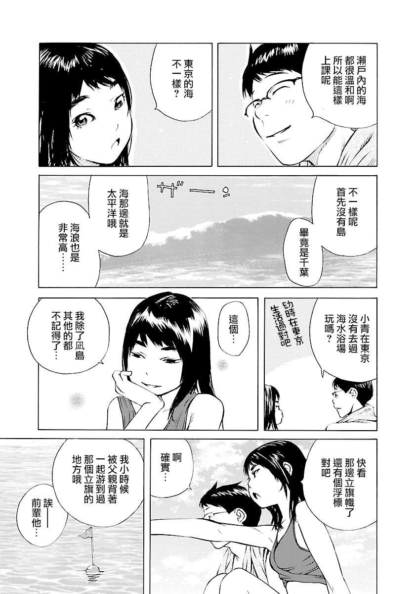海岛与少女还有猫第23话