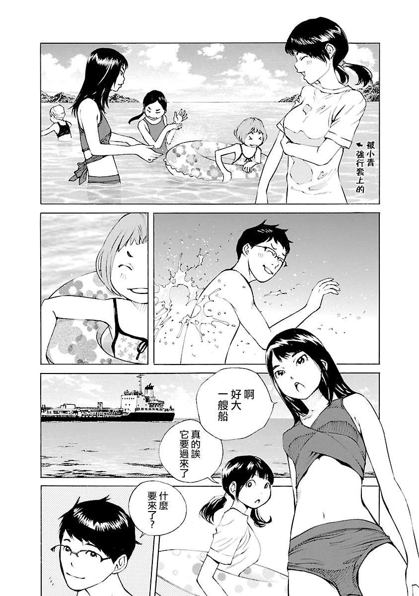 海岛与少女还有猫第23话