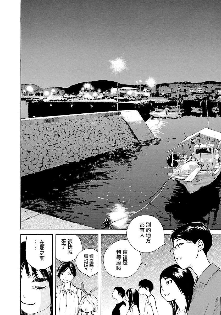 海岛与少女还有猫第25话