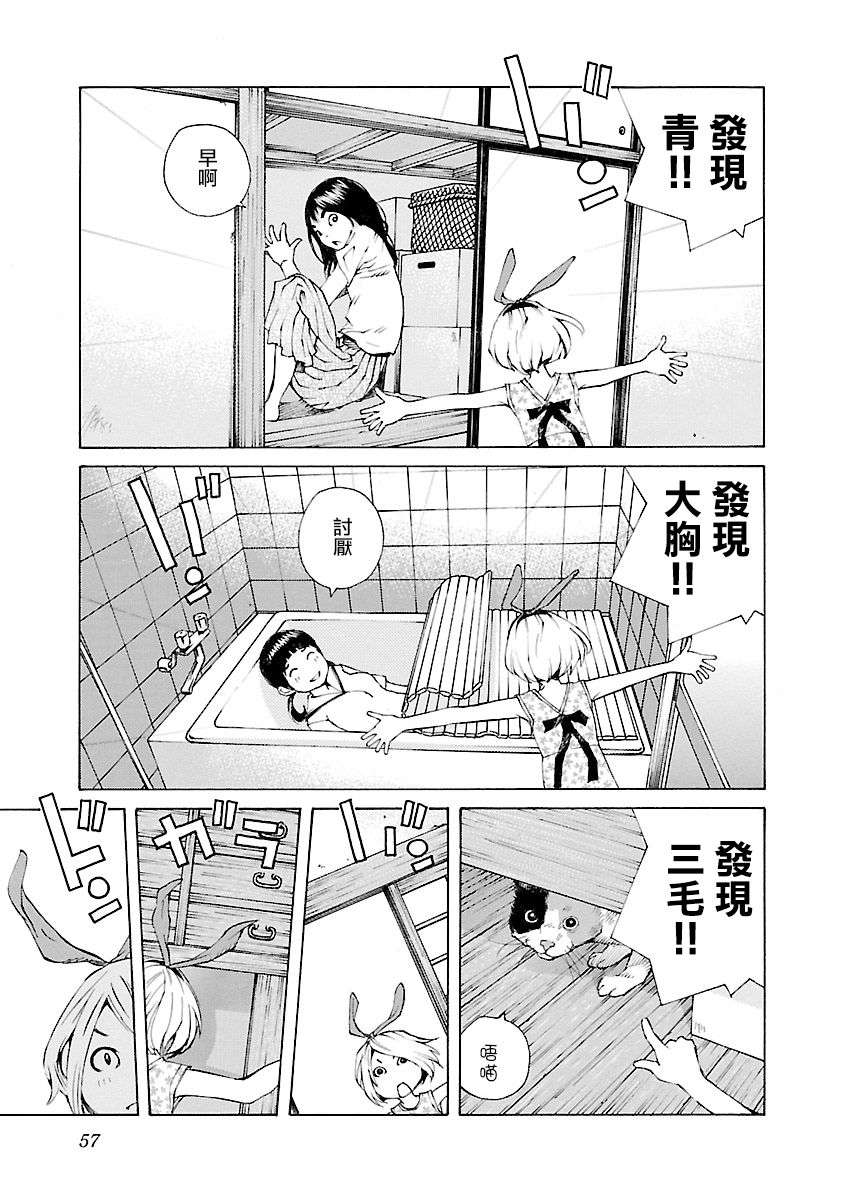 海岛与少女还有猫第25话