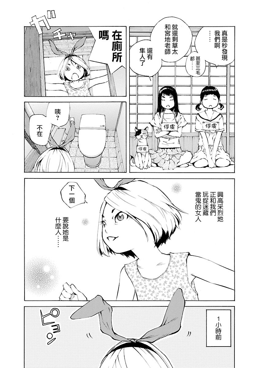 海岛与少女还有猫第25话