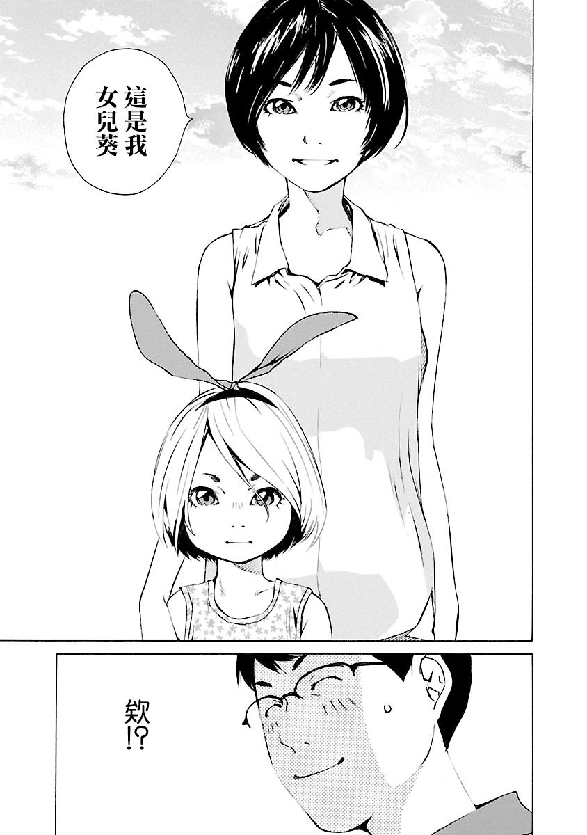 海岛与少女还有猫第25话