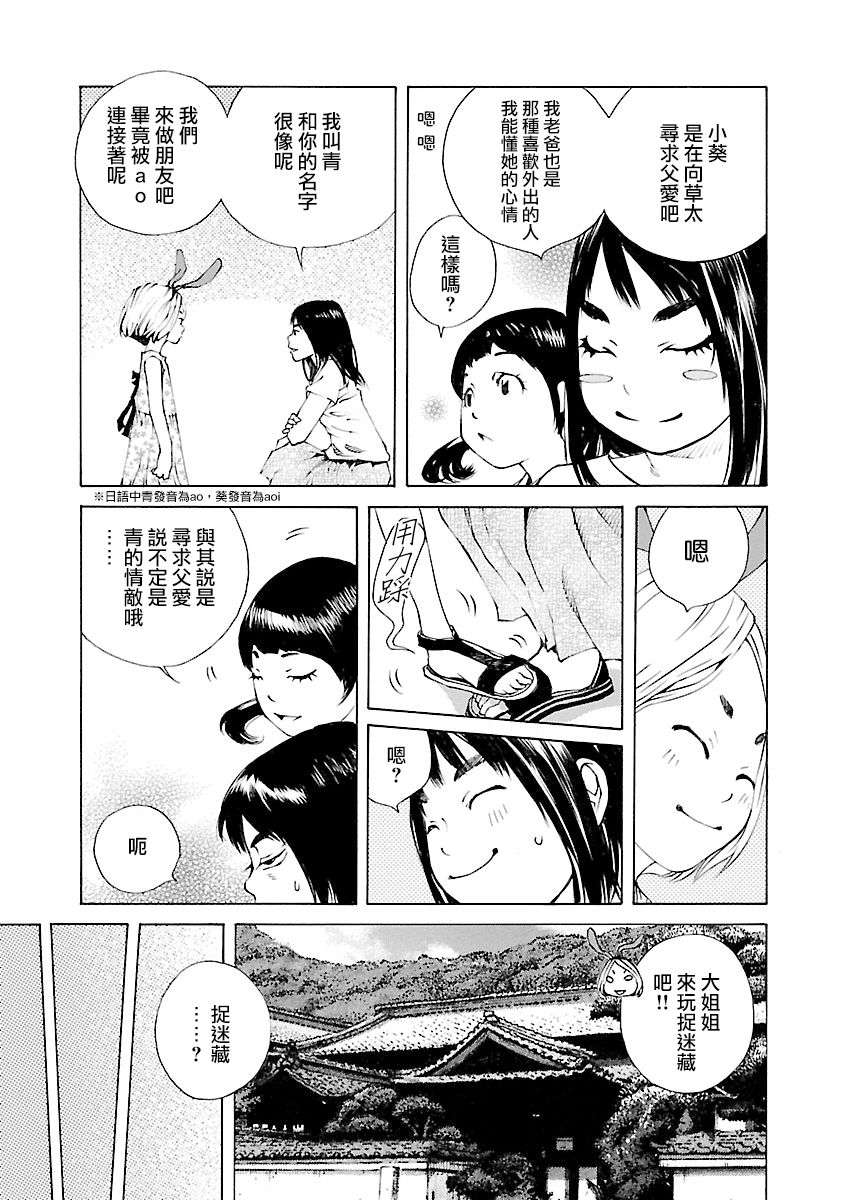 海岛与少女还有猫第25话