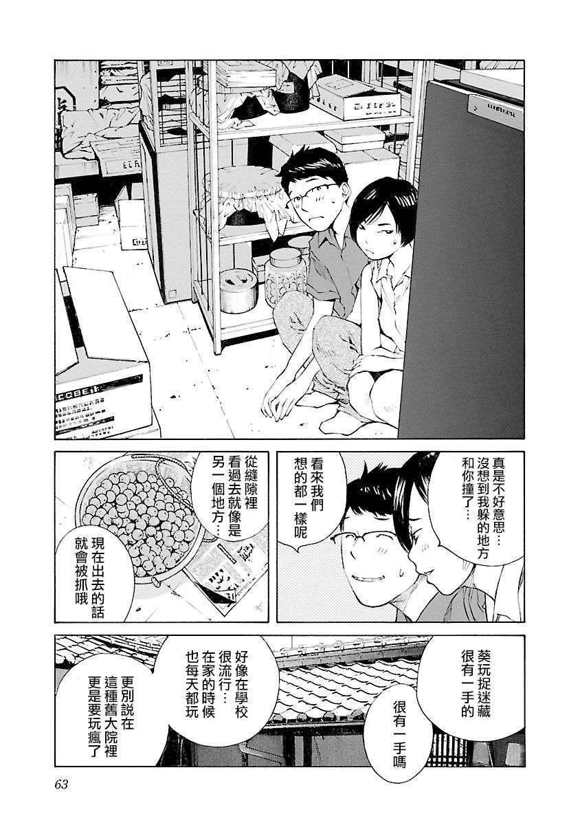 海岛与少女还有猫第25话
