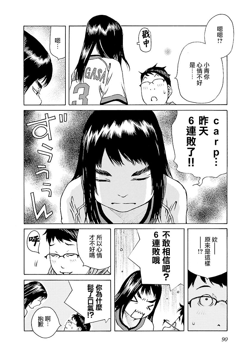 海岛与少女还有猫第26话