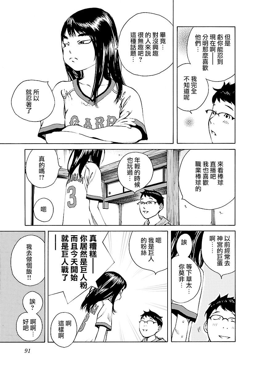 海岛与少女还有猫第26话