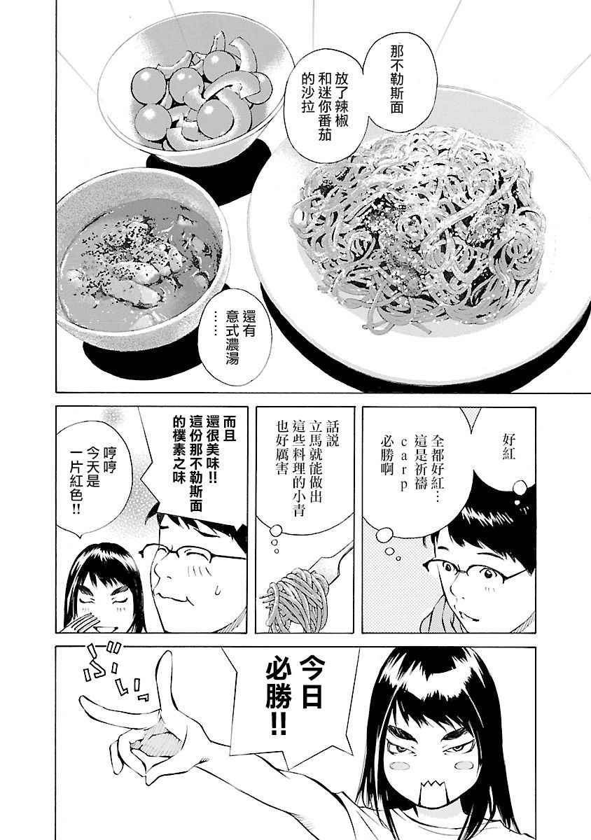 海岛与少女还有猫第26话