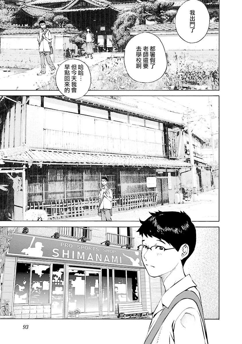 海岛与少女还有猫第26话