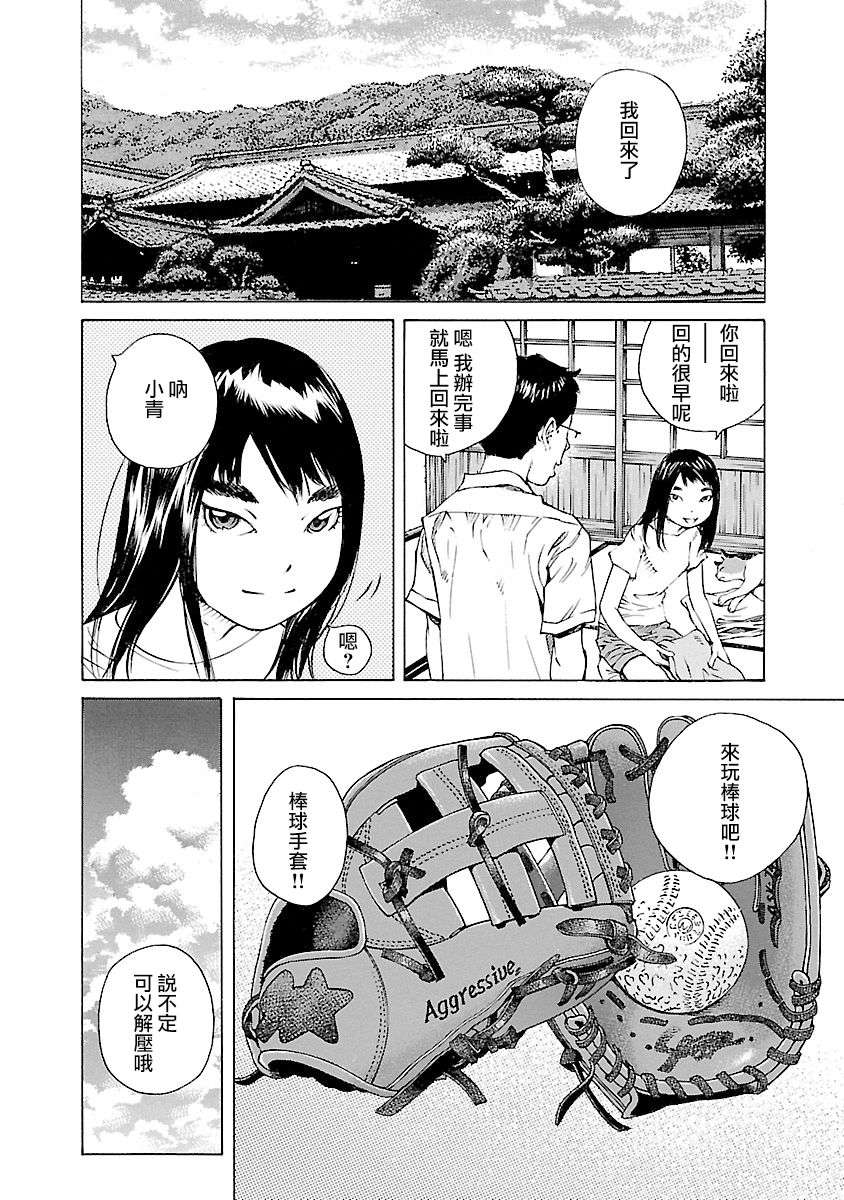 海岛与少女还有猫第26话
