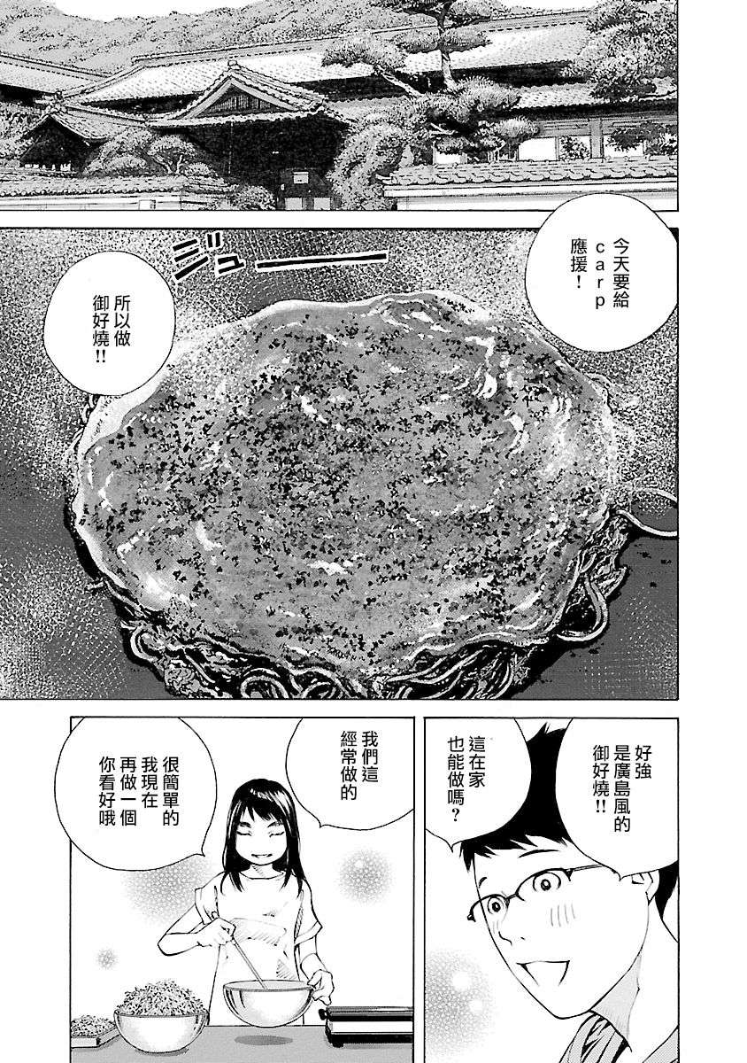 海岛与少女还有猫第26话