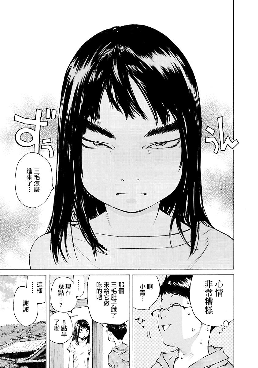 海岛与少女还有猫第26话
