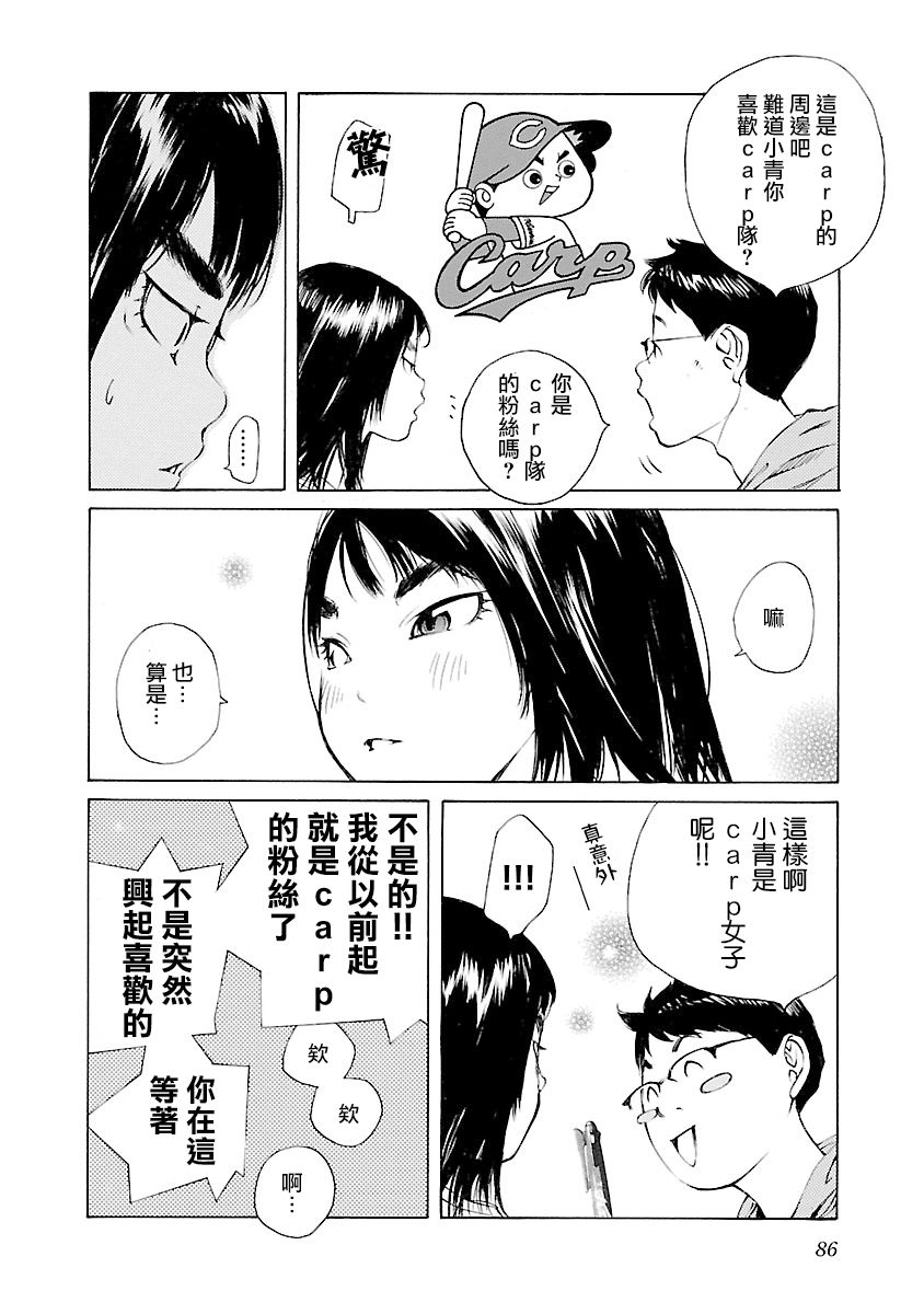 海岛与少女还有猫第26话