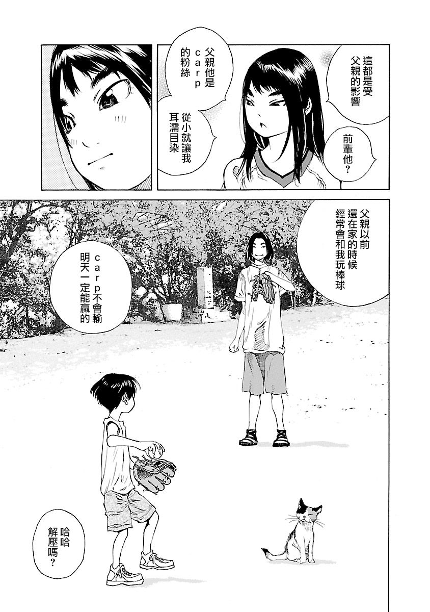 海岛与少女还有猫第26话