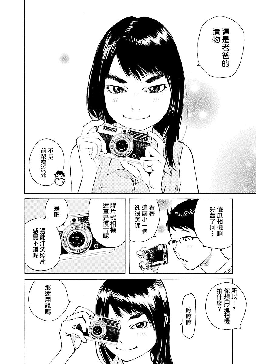 海岛与少女还有猫第27话