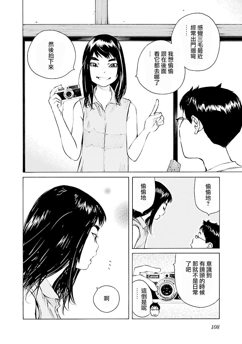 海岛与少女还有猫第27话