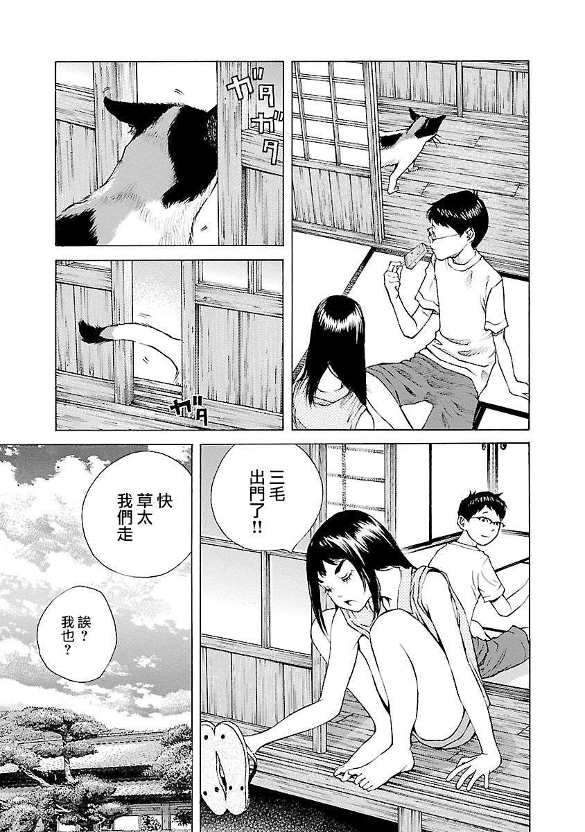 海岛与少女还有猫第27话