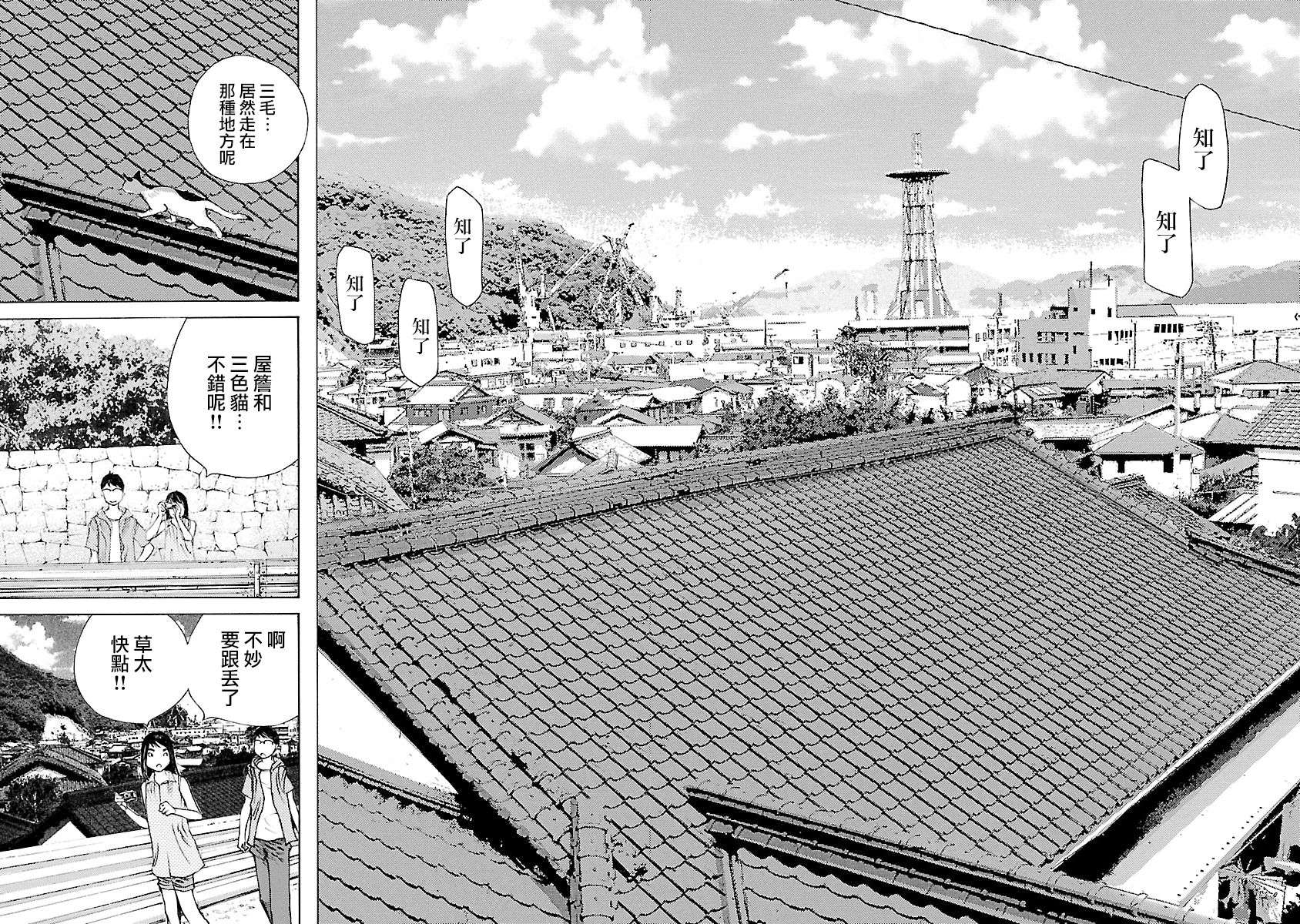 海岛与少女还有猫第27话