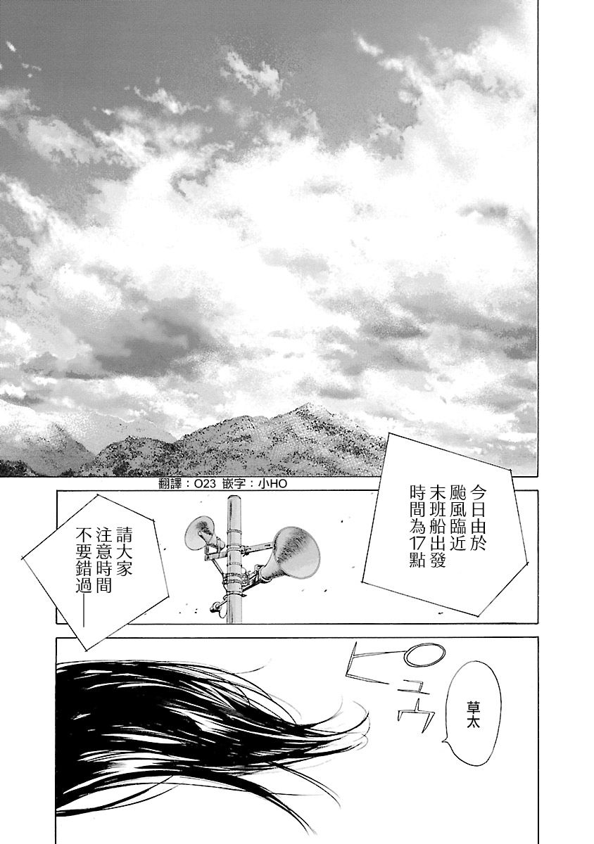 海岛与少女还有猫第28话