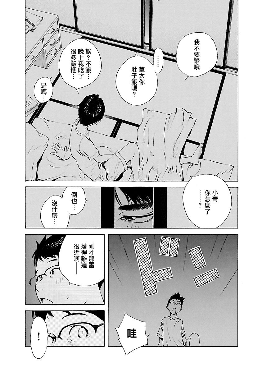 海岛与少女还有猫第28话