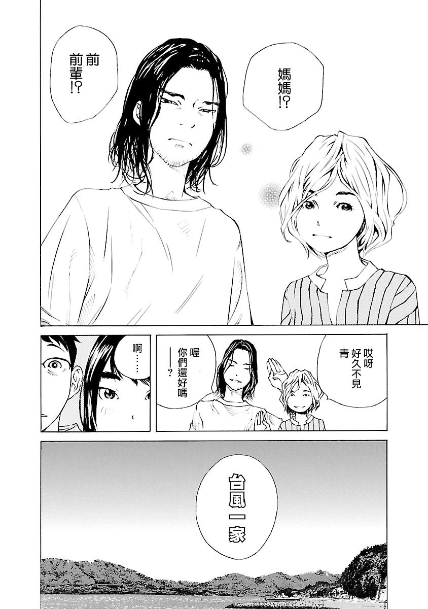 海岛与少女还有猫第28话