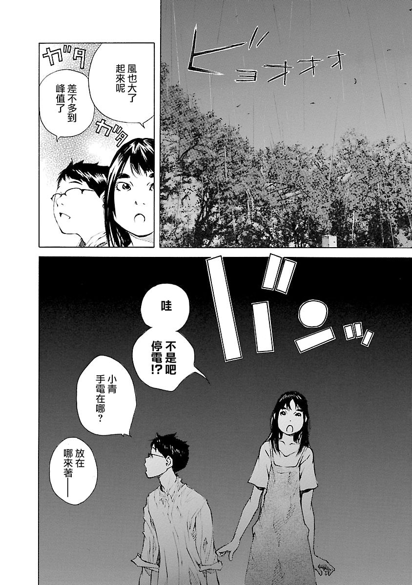 海岛与少女还有猫第28话