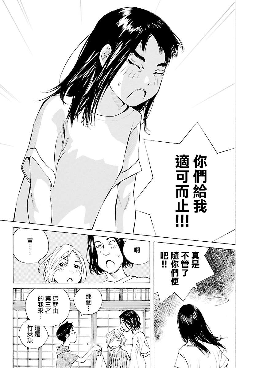 海岛与少女还有猫第29话