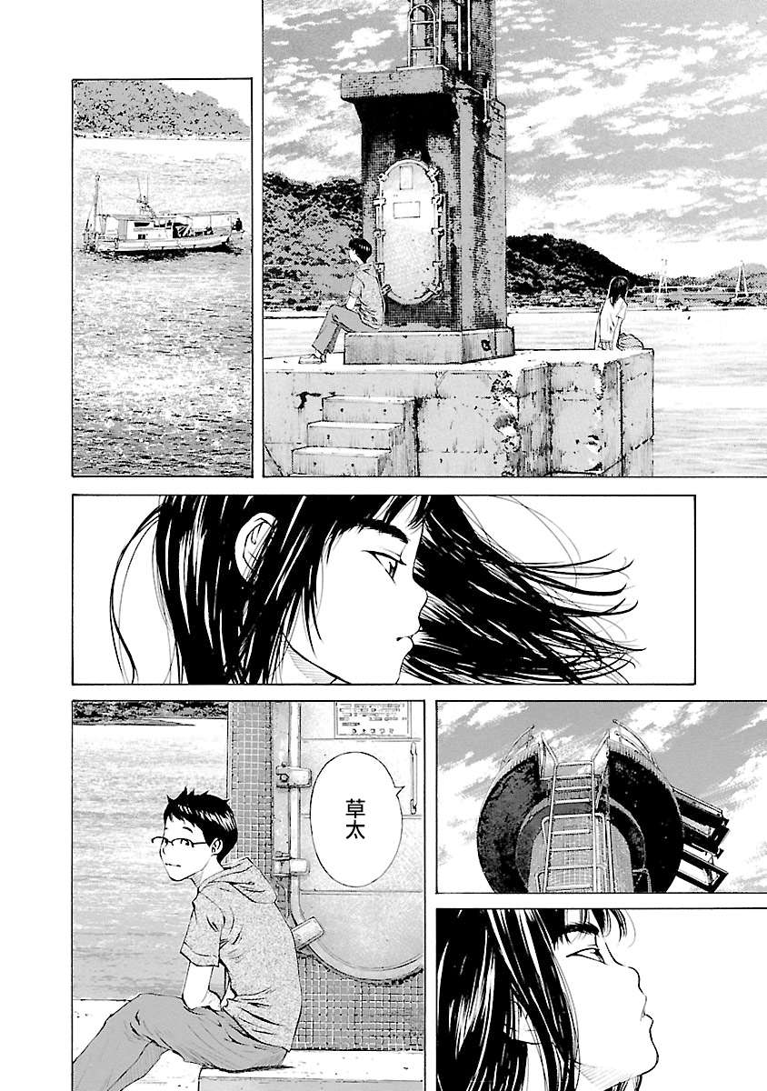 海岛与少女还有猫第29话