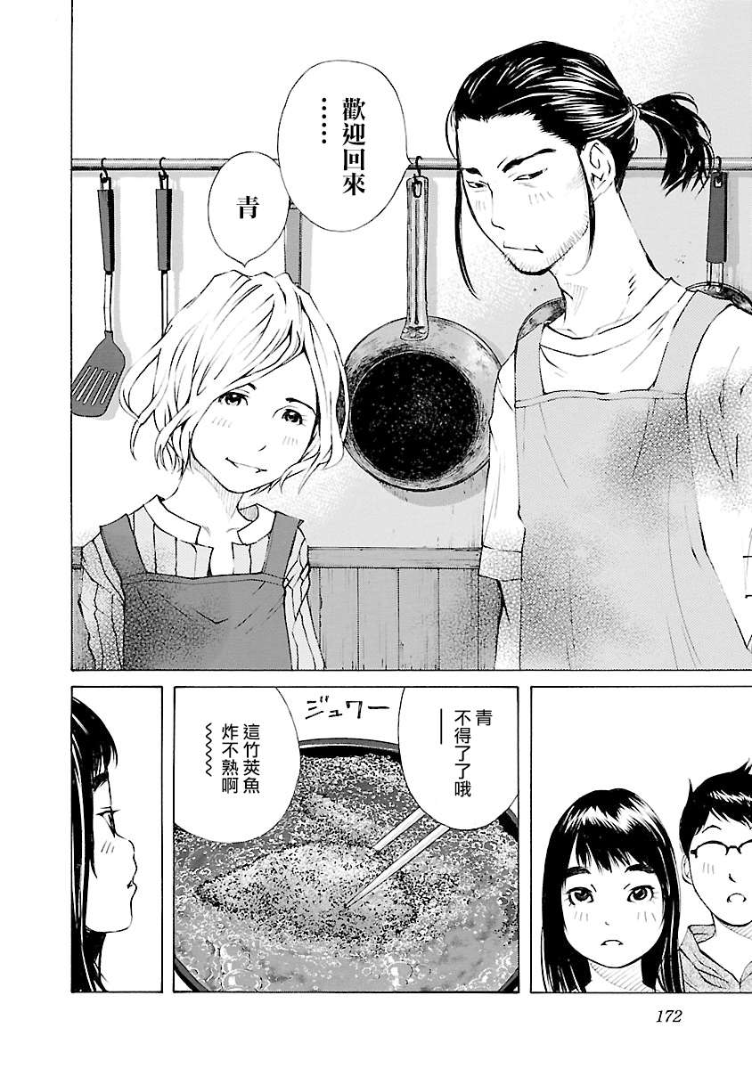 海岛与少女还有猫第29话