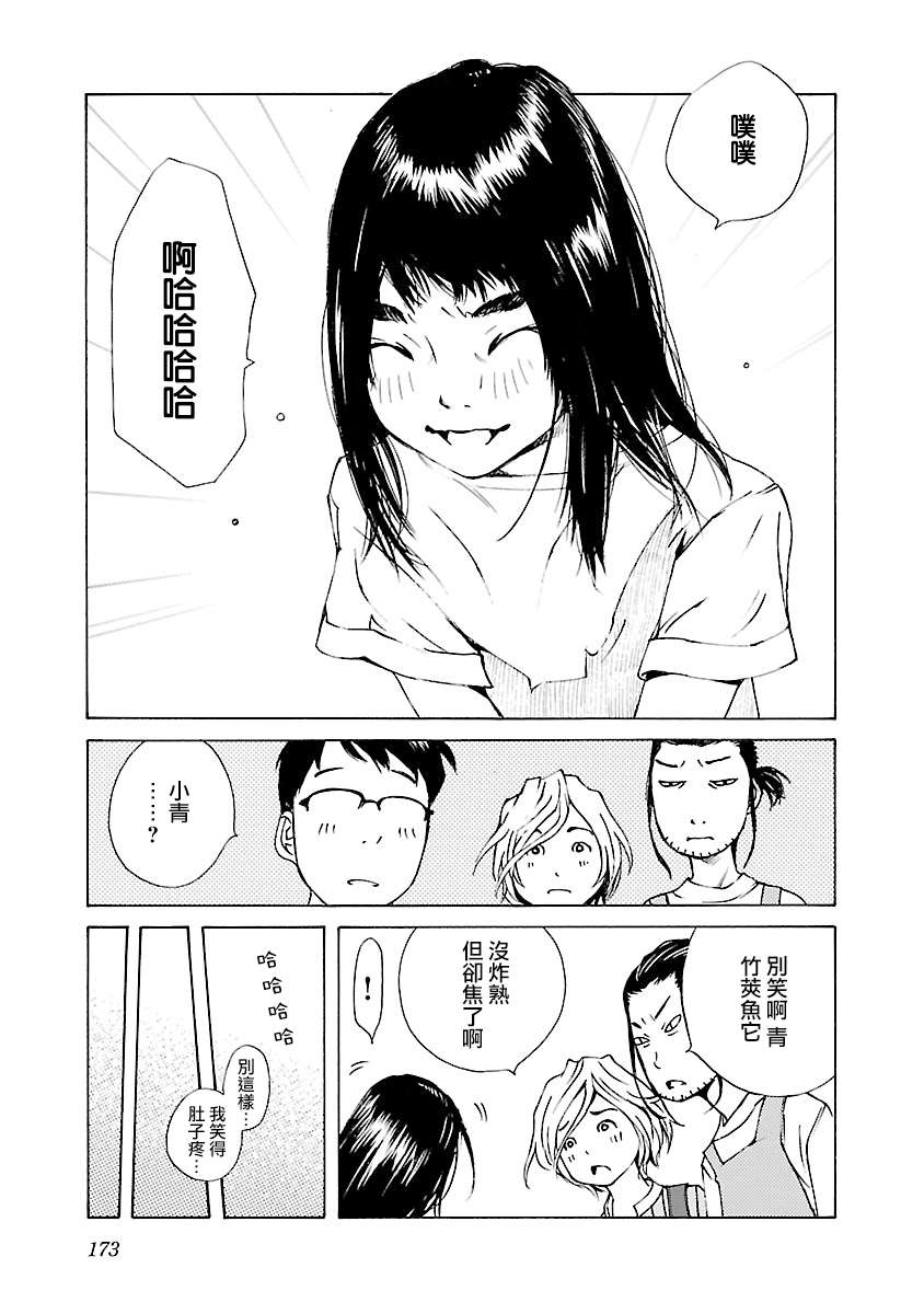 海岛与少女还有猫第29话