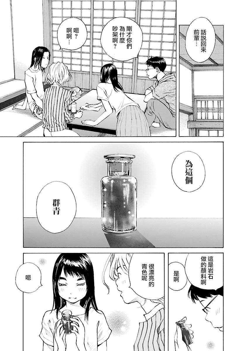 海岛与少女还有猫第29话
