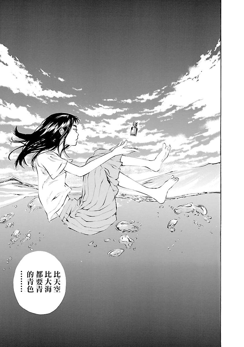 海岛与少女还有猫第29话